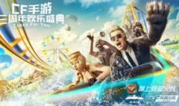 cf手游悬赏令最新爆料,神秘任务等你解锁！