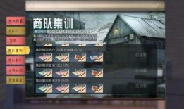 明日之后集训最新爆料